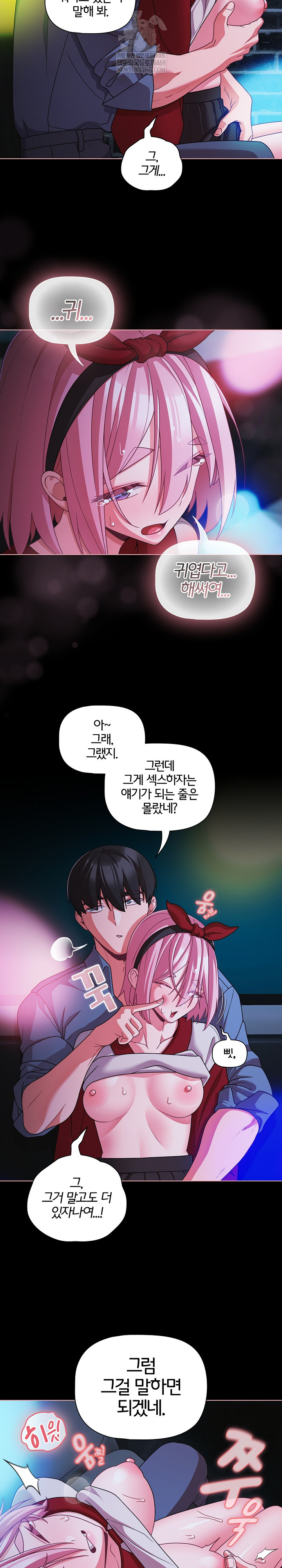 People of The Dark Raw - Chapter 60 Page 4