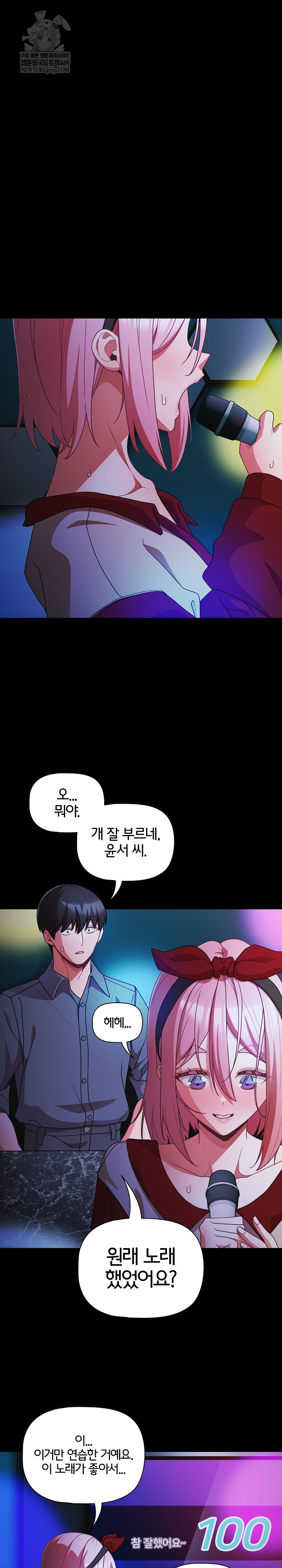 People of The Dark Raw - Chapter 61 Page 15