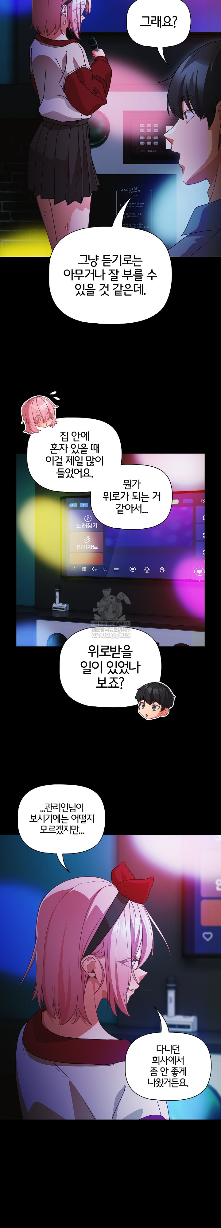 People of The Dark Raw - Chapter 61 Page 16