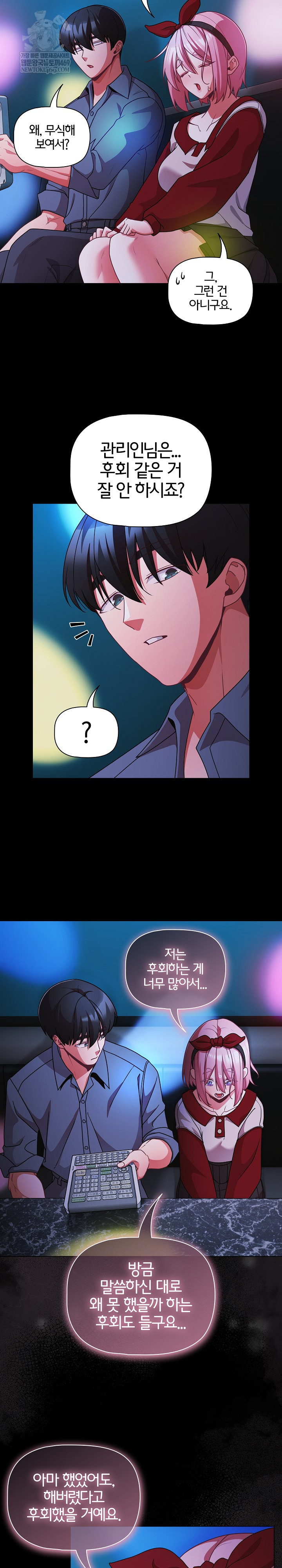 People of The Dark Raw - Chapter 61 Page 21