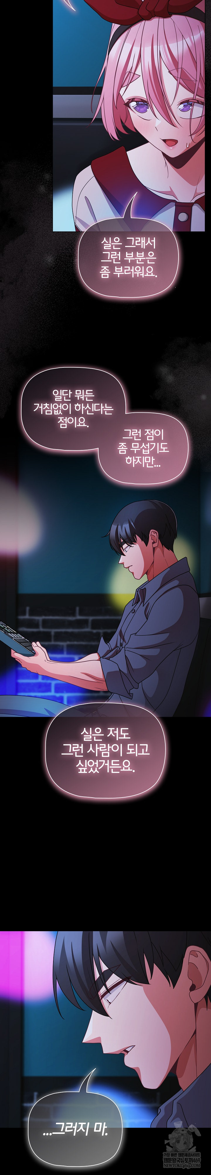 People of The Dark Raw - Chapter 61 Page 22