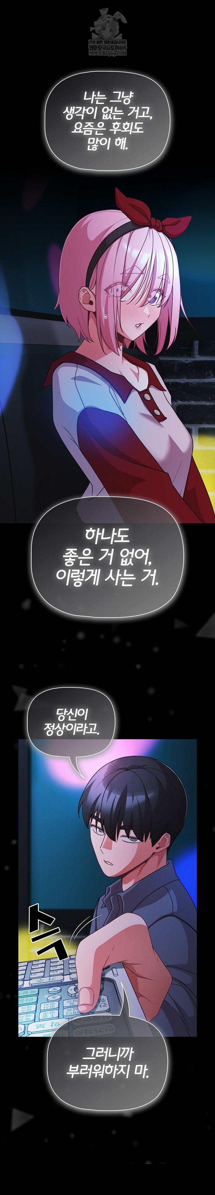 People of The Dark Raw - Chapter 61 Page 23