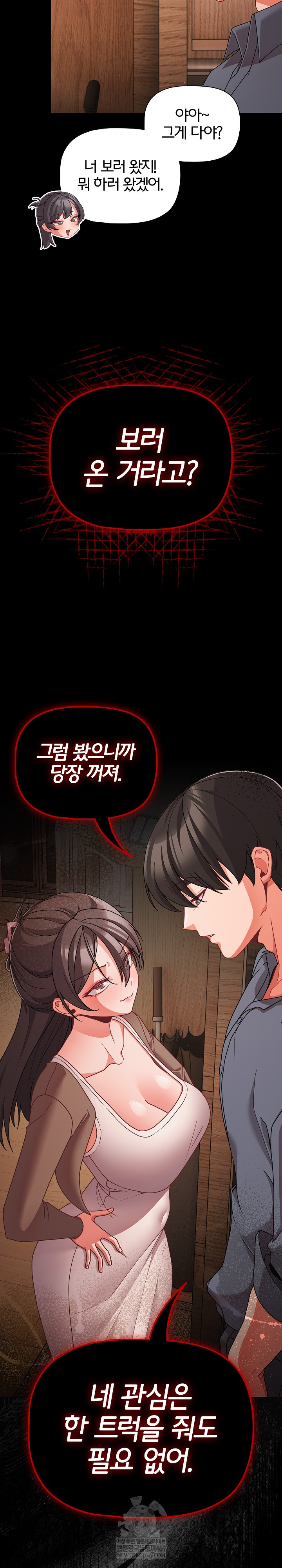 People of The Dark Raw - Chapter 62 Page 26