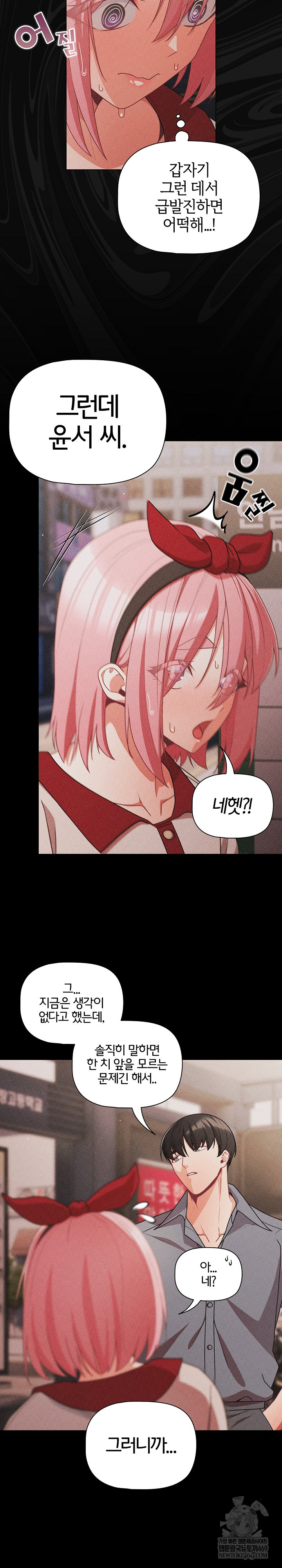 People of The Dark Raw - Chapter 63 Page 20