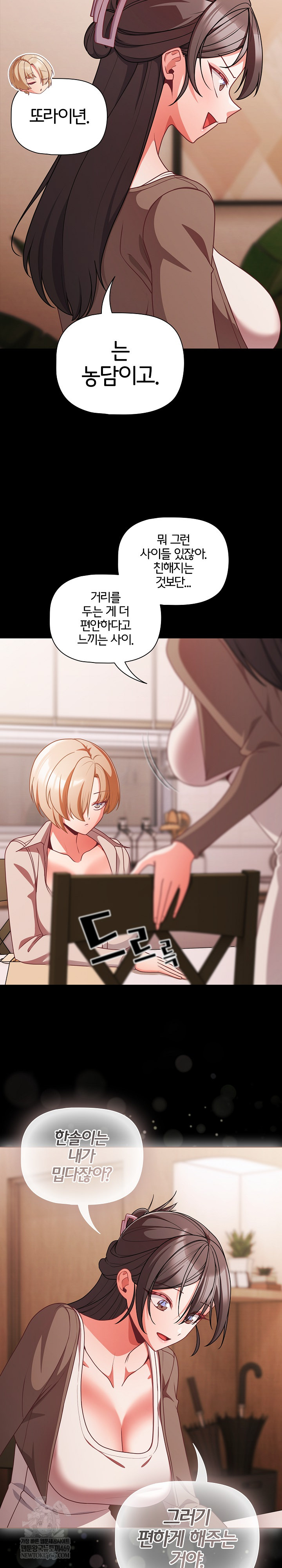 People of The Dark Raw - Chapter 63 Page 9