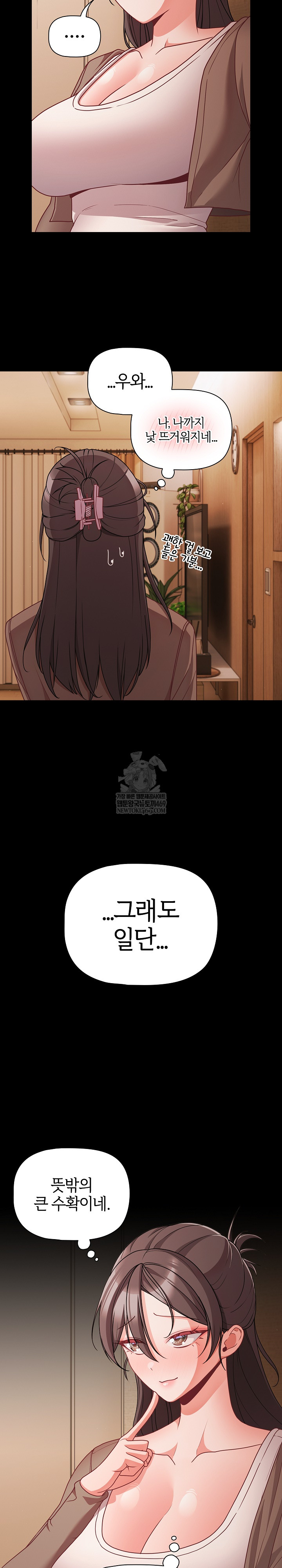 People of The Dark Raw - Chapter 64 Page 12