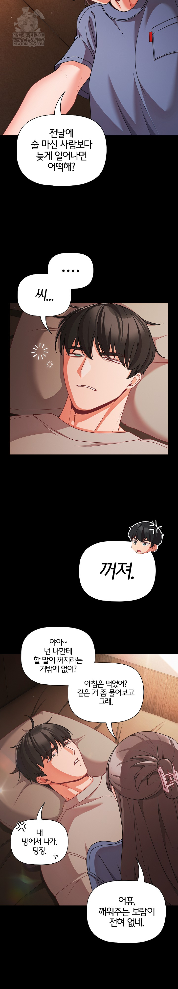 People of The Dark Raw - Chapter 64 Page 14