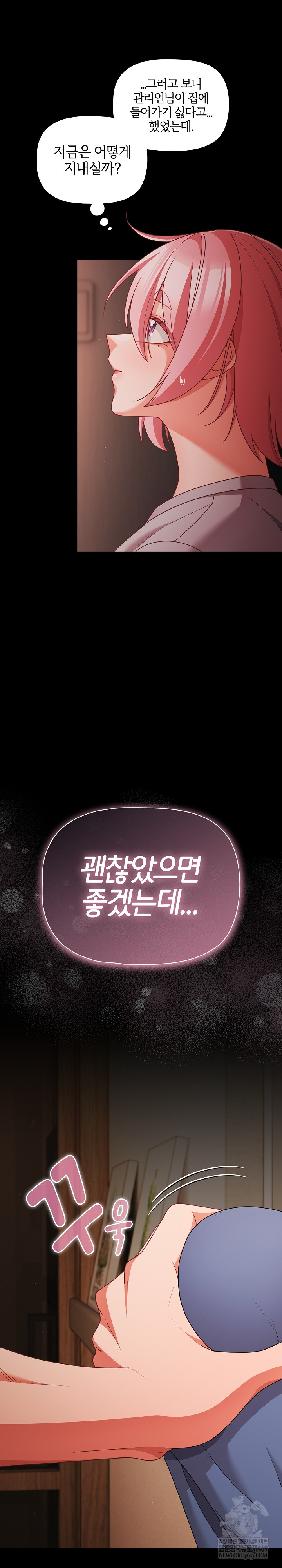 People of The Dark Raw - Chapter 64 Page 29