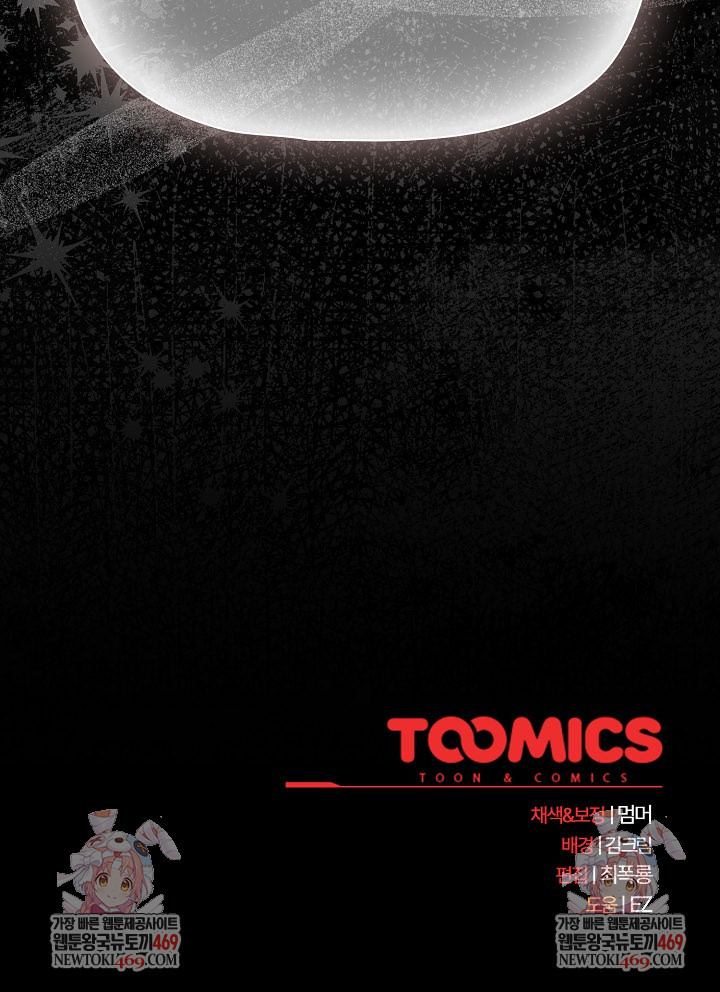 People of The Dark Raw - Chapter 64 Page 33