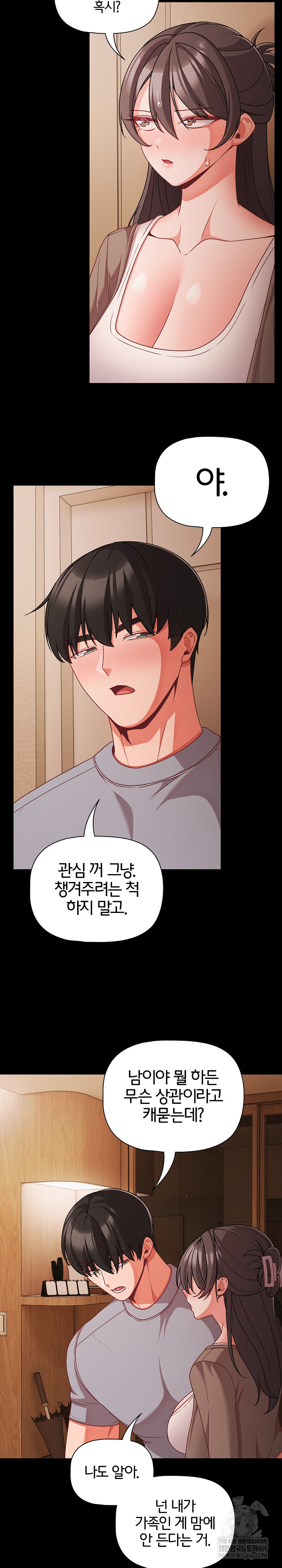 People of The Dark Raw - Chapter 64 Page 6