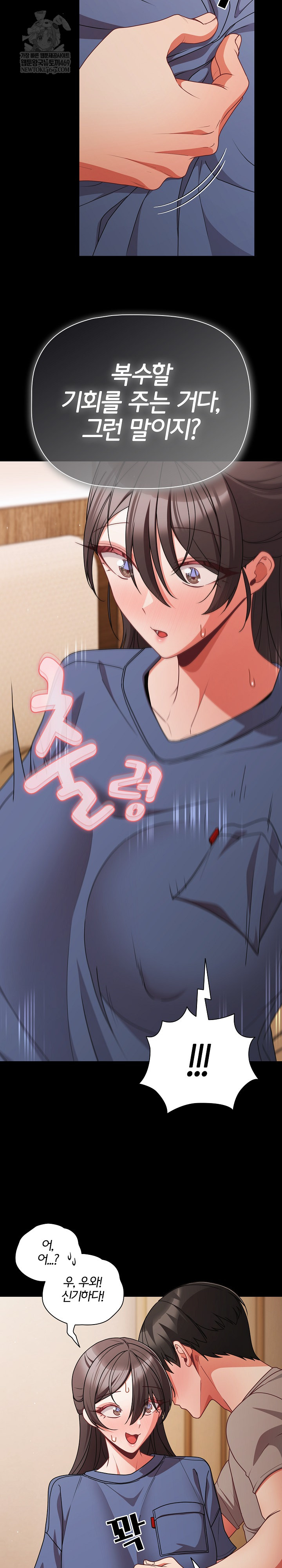 People of The Dark Raw - Chapter 65 Page 8