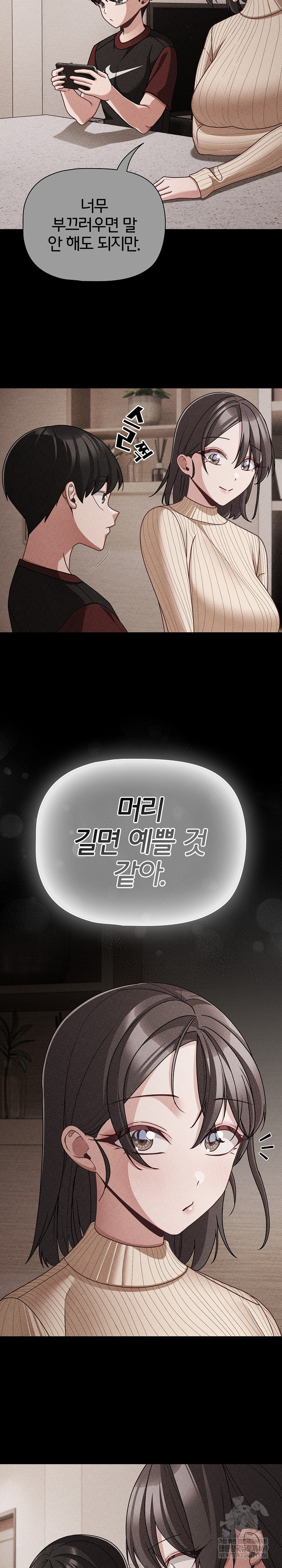 People of The Dark Raw - Chapter 66 Page 15