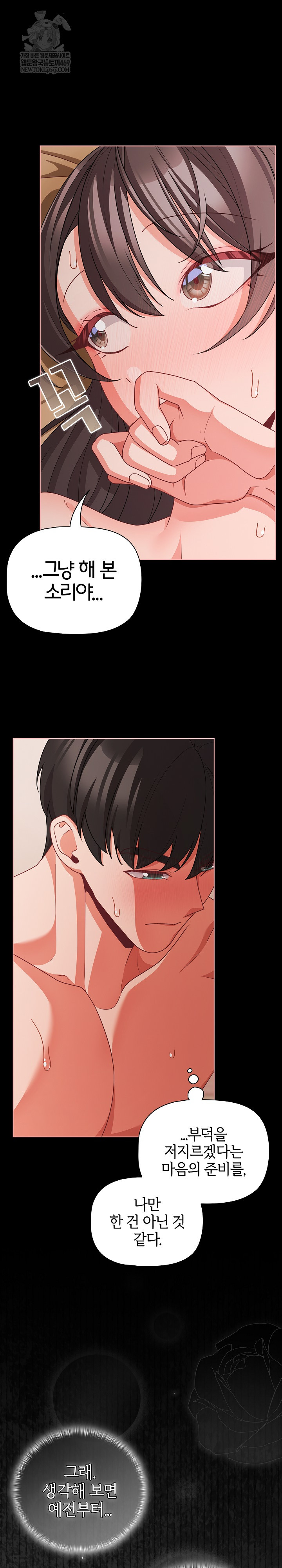 People of The Dark Raw - Chapter 66 Page 8