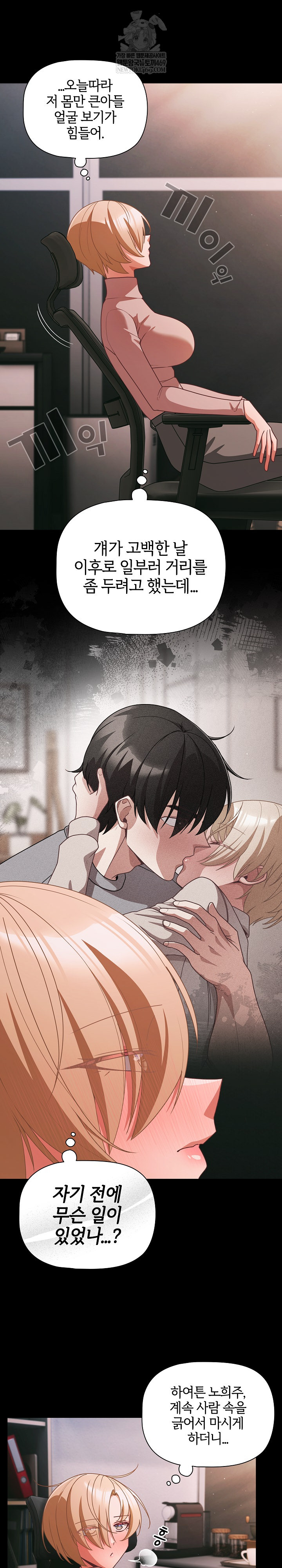 People of The Dark Raw - Chapter 68 Page 2