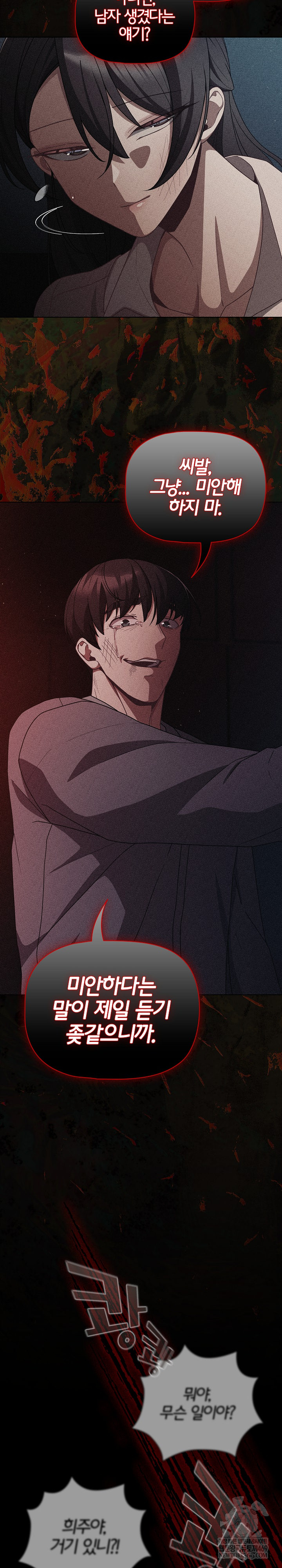 People of The Dark Raw - Chapter 68 Page 26