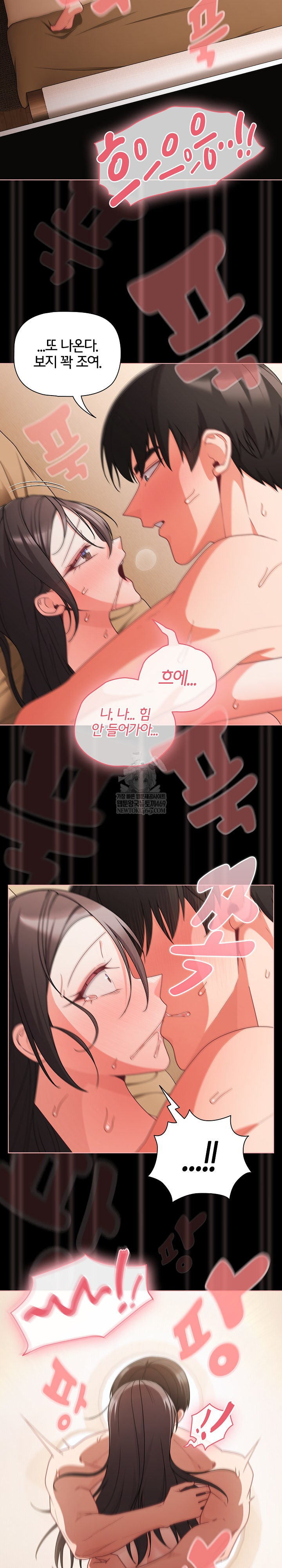 People of The Dark Raw - Chapter 68 Page 29