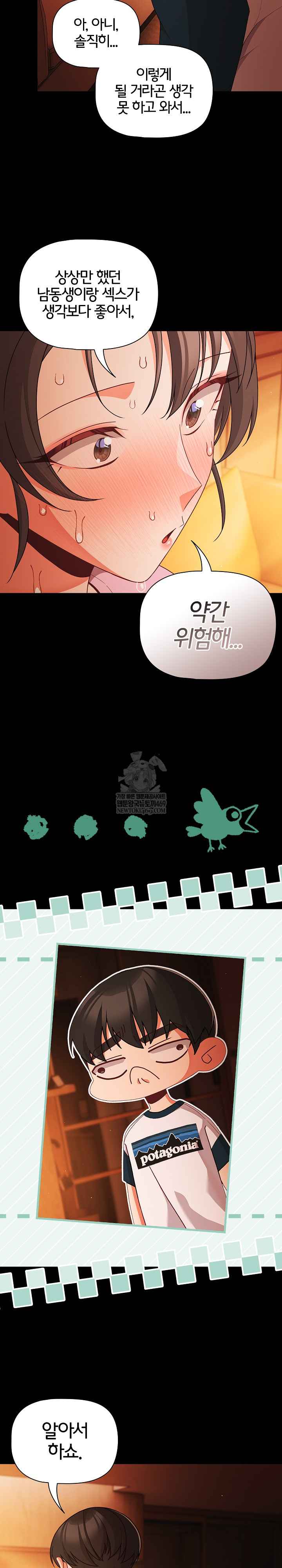 People of The Dark Raw - Chapter 69 Page 19