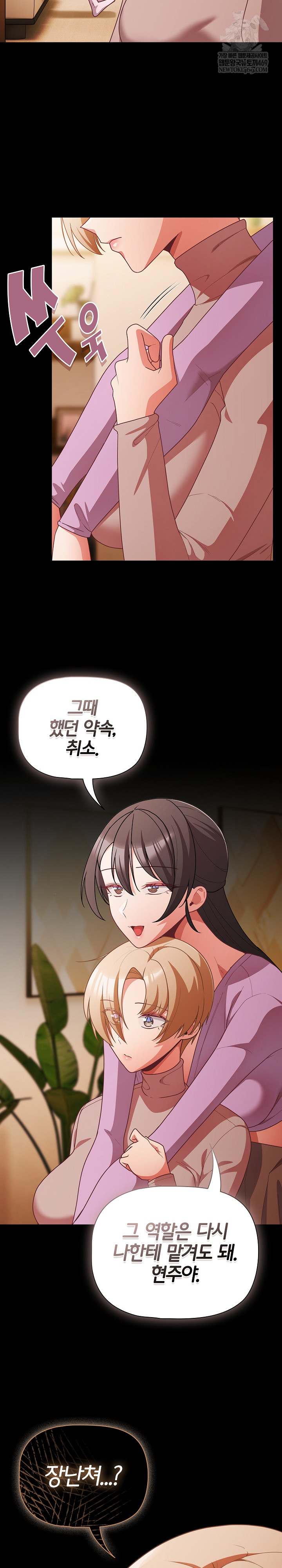 People of The Dark Raw - Chapter 70 Page 19