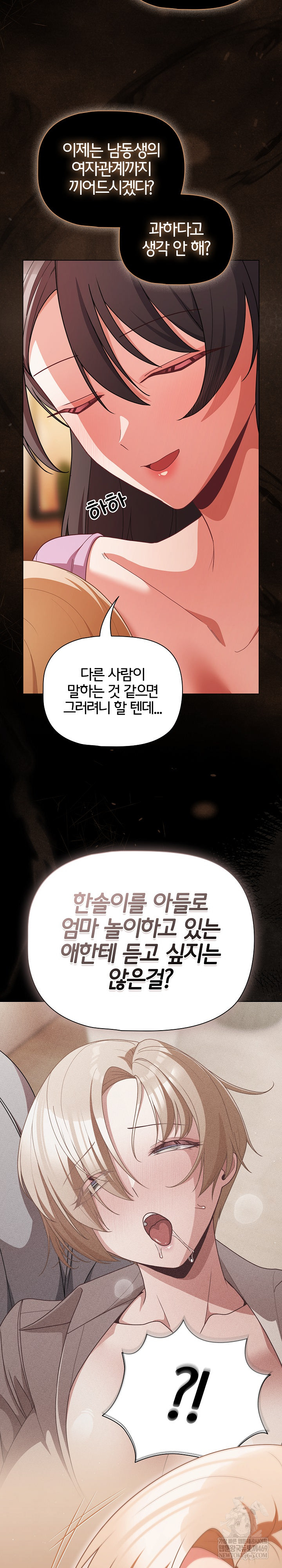 People of The Dark Raw - Chapter 70 Page 23