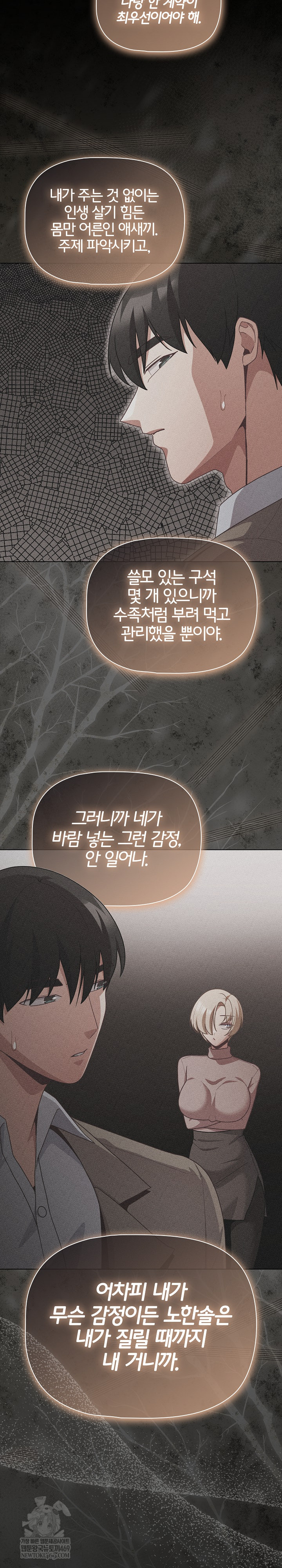 People of The Dark Raw - Chapter 70 Page 26