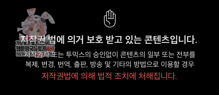 People of The Dark Raw - Chapter 71 Page 1