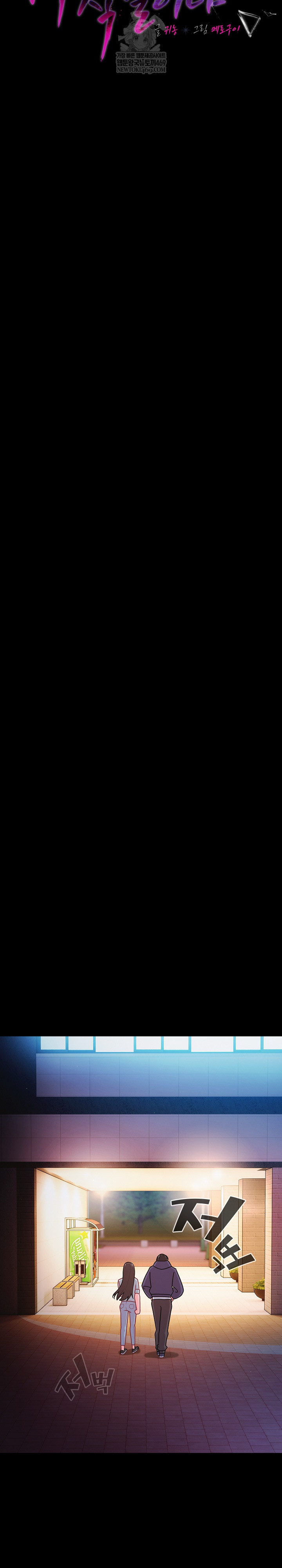 People of The Dark Raw - Chapter 71 Page 18