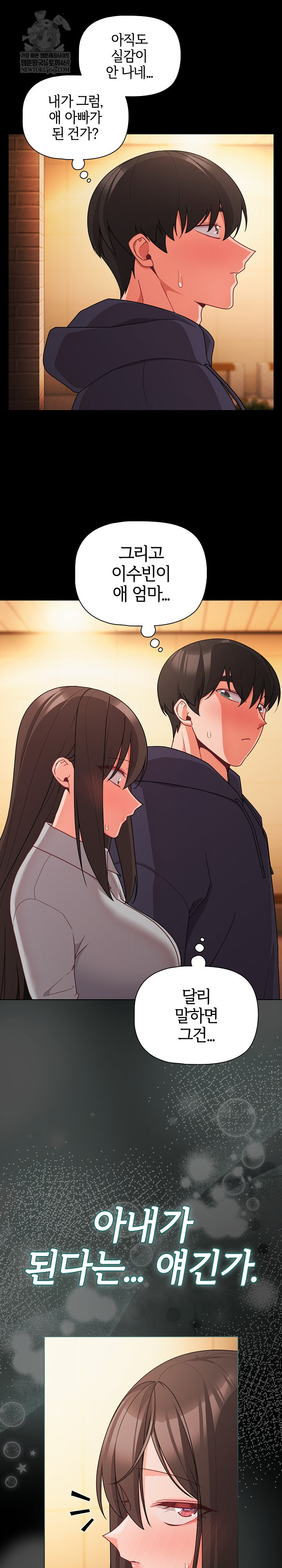 People of The Dark Raw - Chapter 71 Page 19