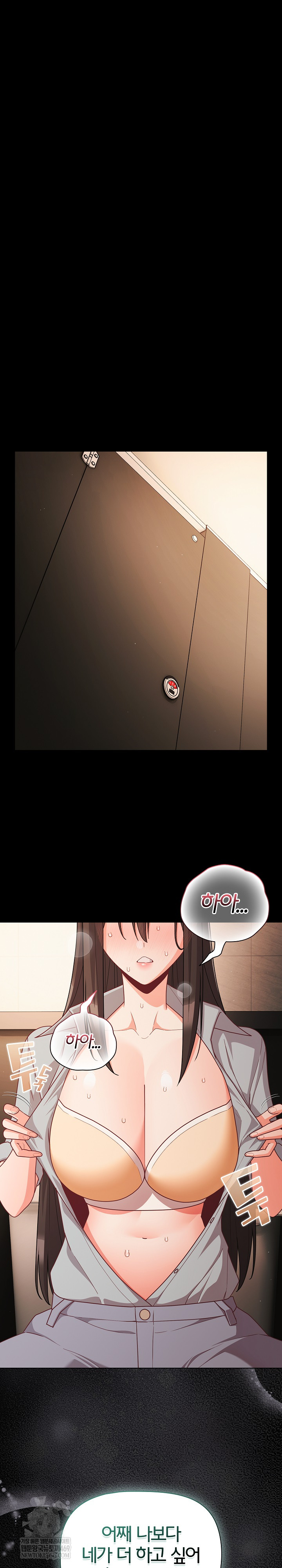 People of The Dark Raw - Chapter 71 Page 26