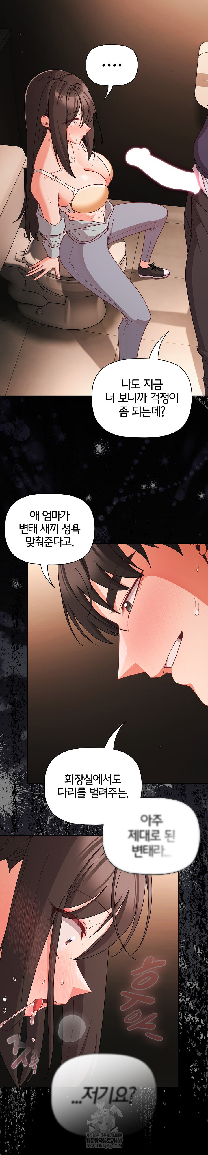 People of The Dark Raw - Chapter 71 Page 29