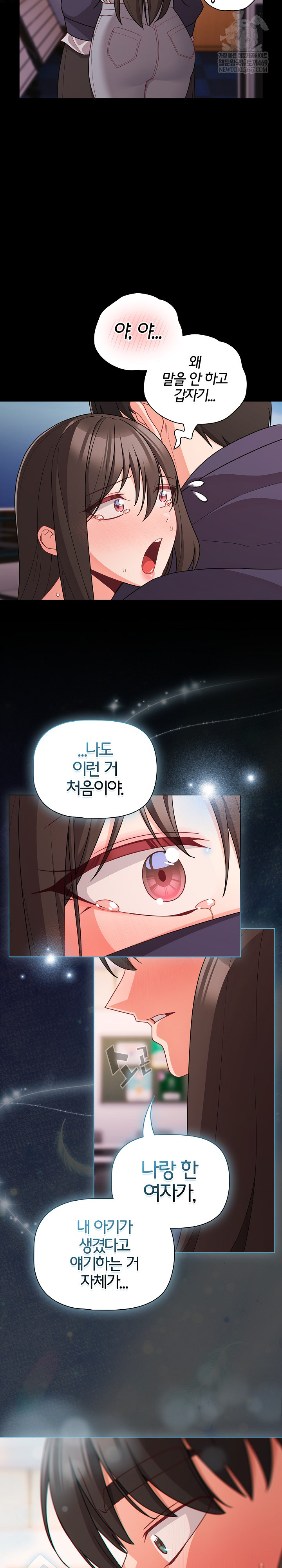 People of The Dark Raw - Chapter 71 Page 7