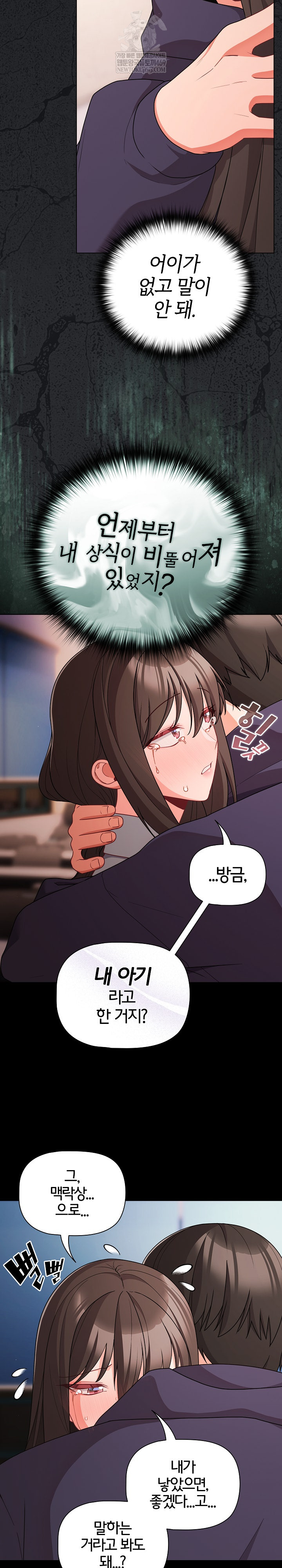 People of The Dark Raw - Chapter 71 Page 9