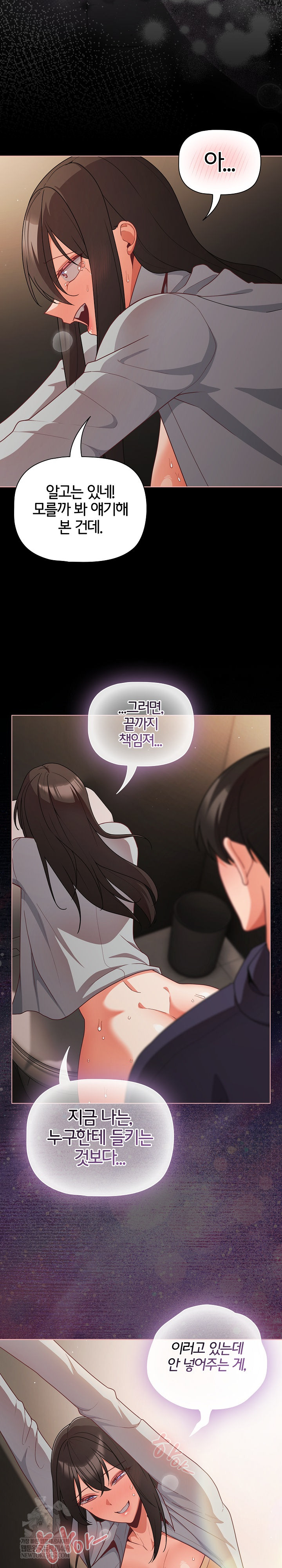 People of The Dark Raw - Chapter 72 Page 19