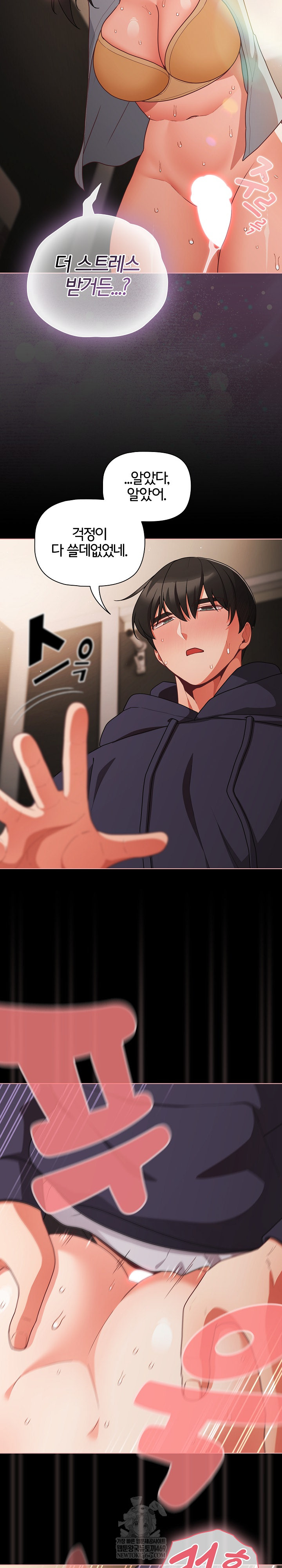 People of The Dark Raw - Chapter 72 Page 20