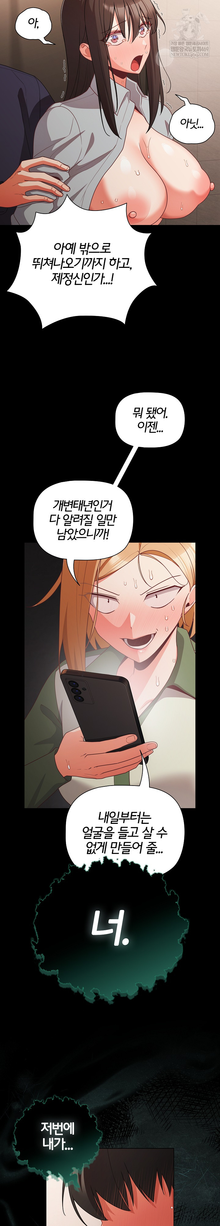 People of The Dark Raw - Chapter 72 Page 27