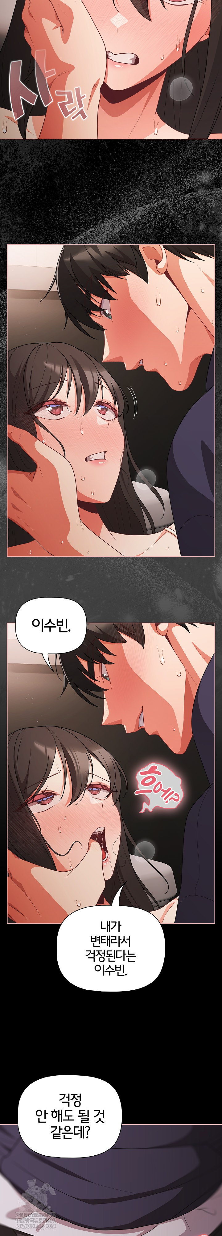 People of The Dark Raw - Chapter 72 Page 3