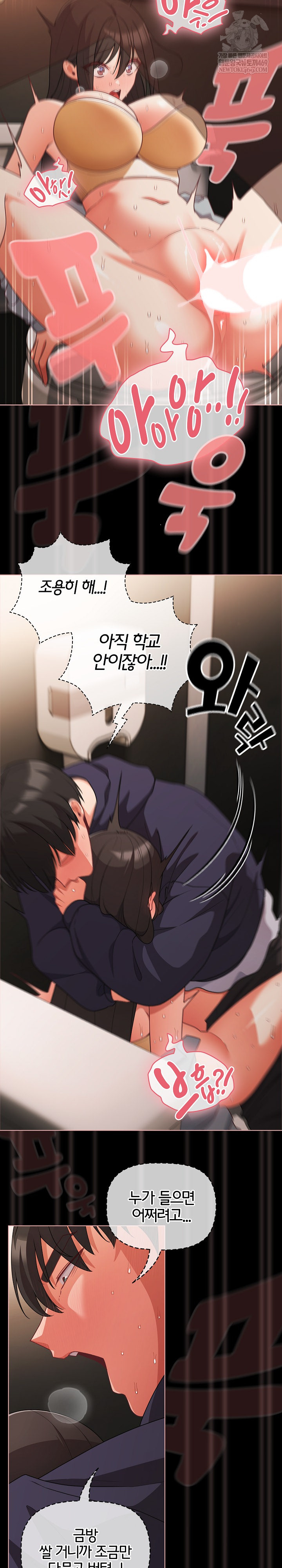 People of The Dark Raw - Chapter 72 Page 8