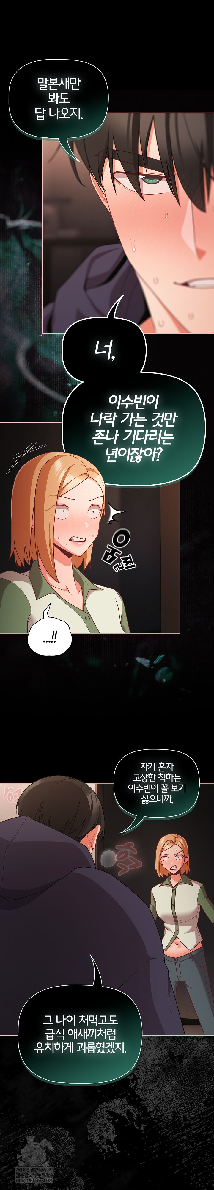 People of The Dark Raw - Chapter 73 Page 14