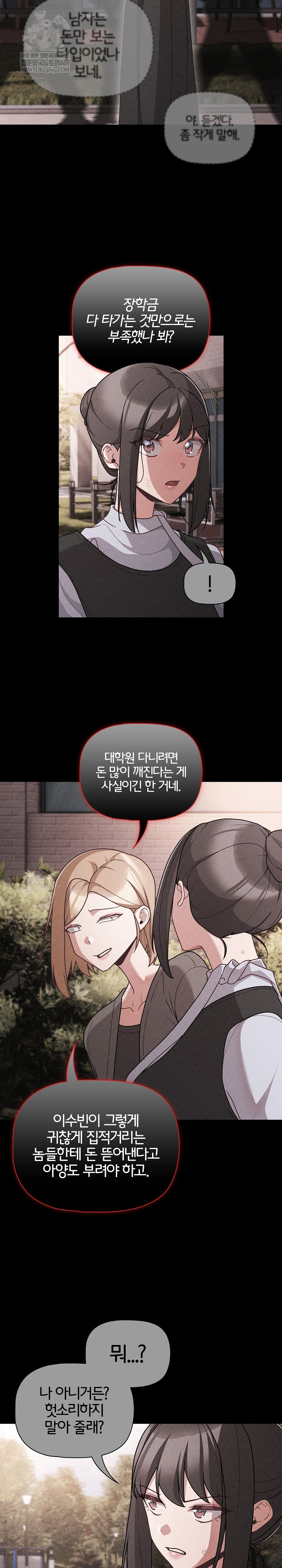 People of The Dark Raw - Chapter 73 Page 17