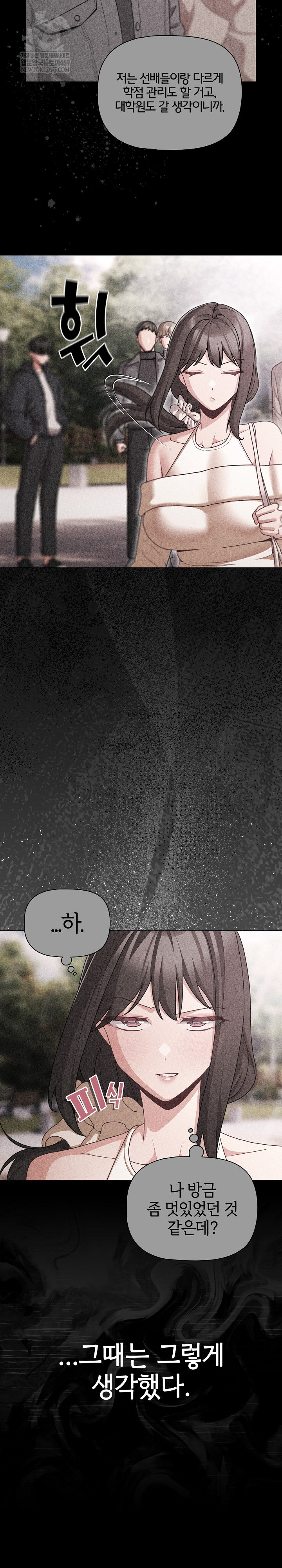 People of The Dark Raw - Chapter 73 Page 4