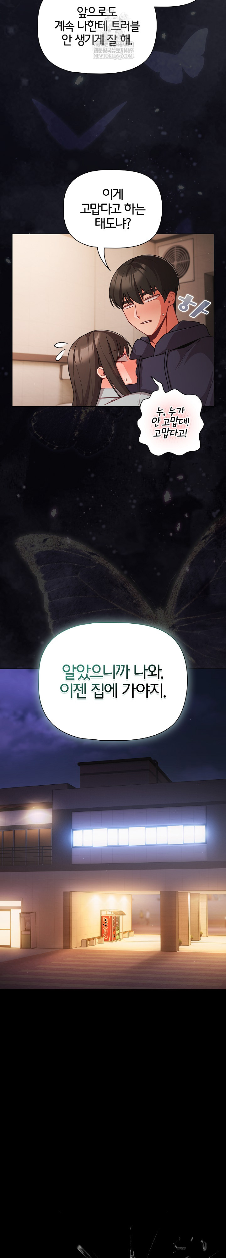 People of The Dark Raw - Chapter 74 Page 11