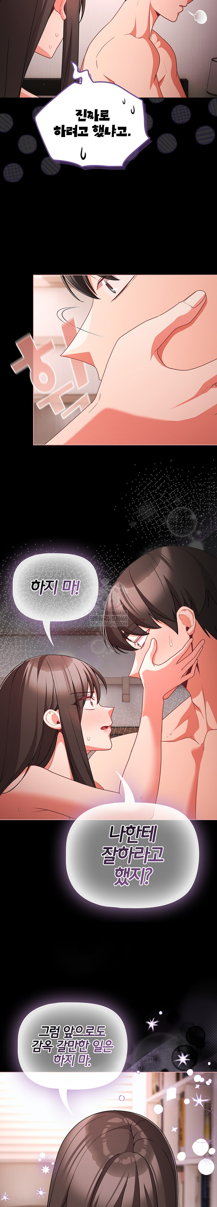 People of The Dark Raw - Chapter 74 Page 24