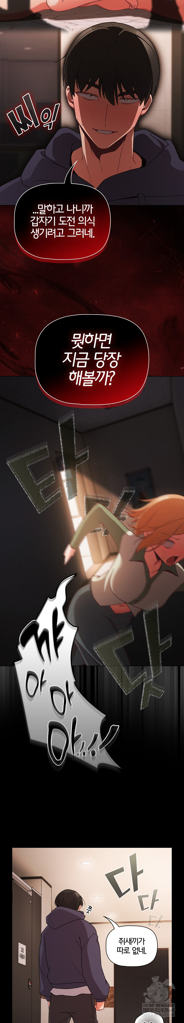 People of The Dark Raw - Chapter 74 Page 7