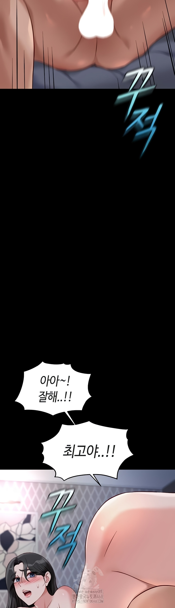 Common Sense Manipulation Program Raw - Chapter 40 Page 19