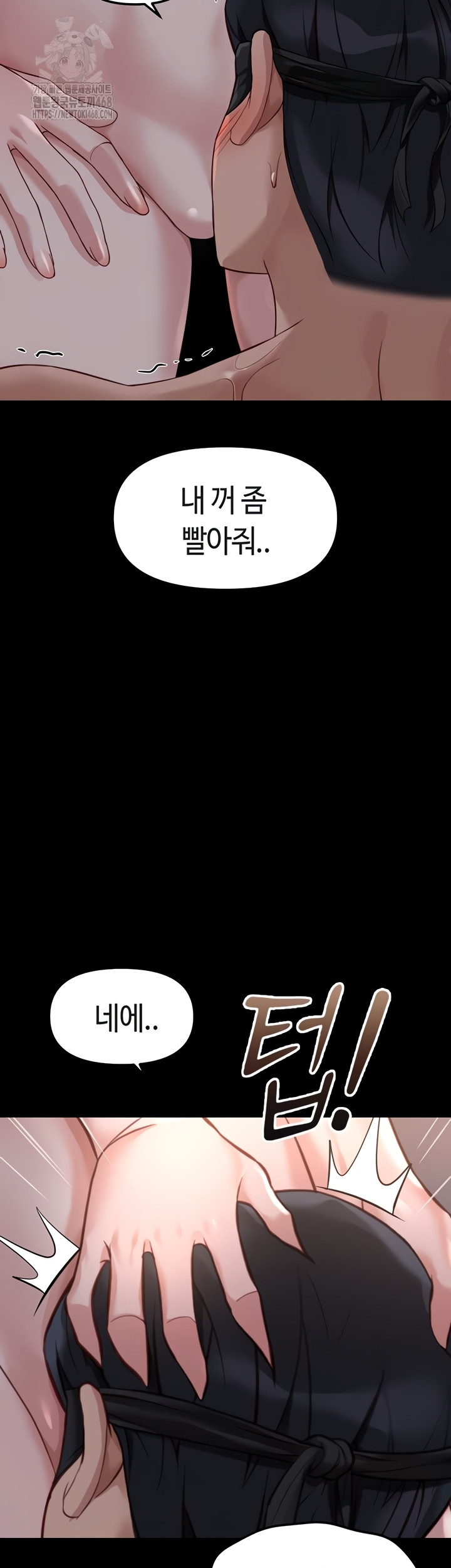 Common Sense Manipulation Program Raw - Chapter 40 Page 2