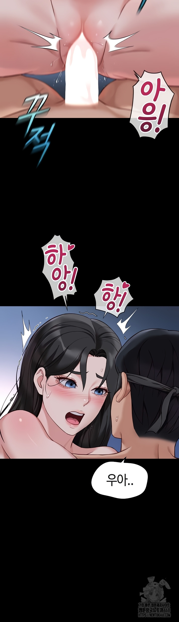 Common Sense Manipulation Program Raw - Chapter 40 Page 39