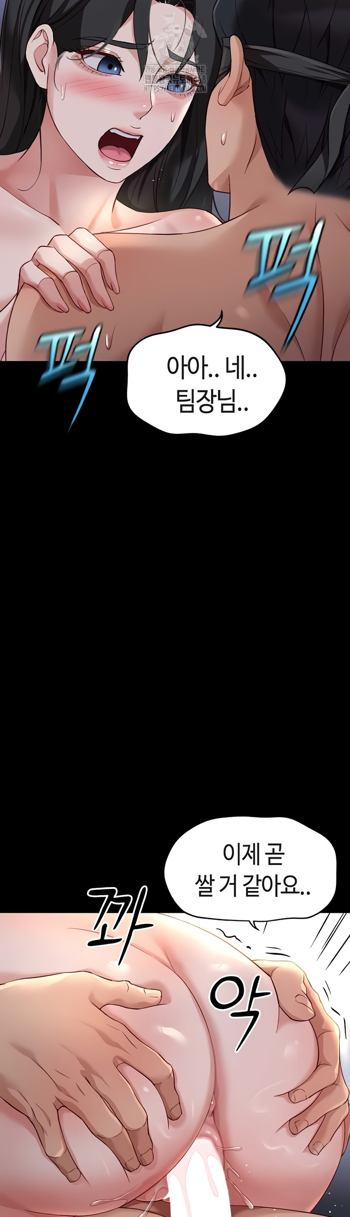 Common Sense Manipulation Program Raw - Chapter 40 Page 42