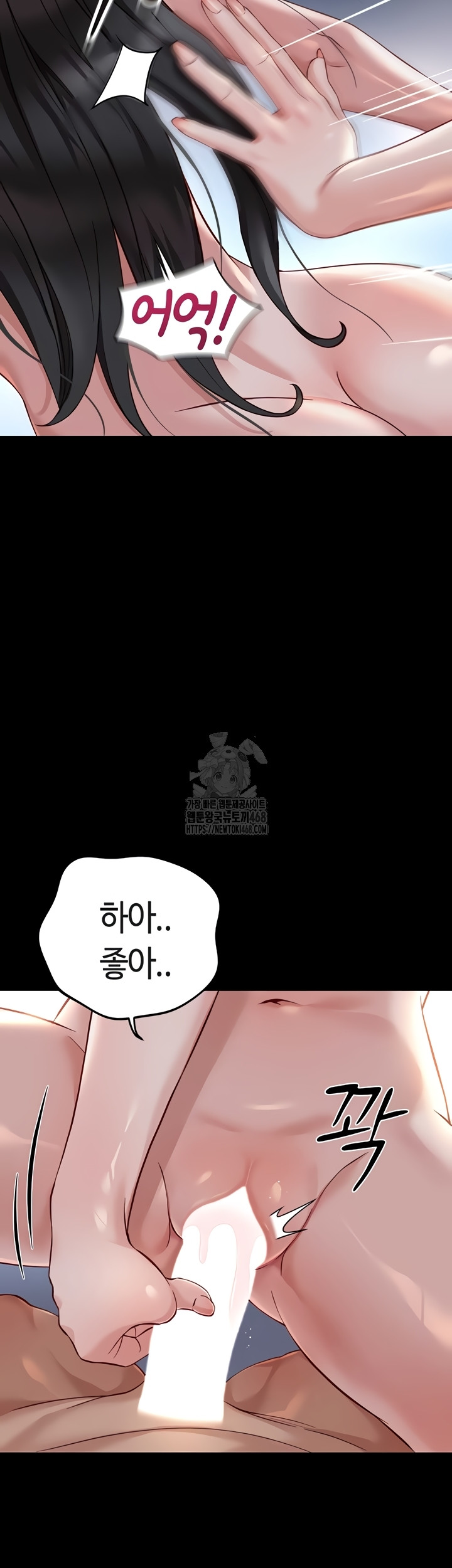 Common Sense Manipulation Program Raw - Chapter 40 Page 46