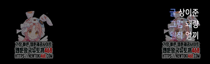 Common Sense Manipulation Program Raw - Chapter 40 Page 49