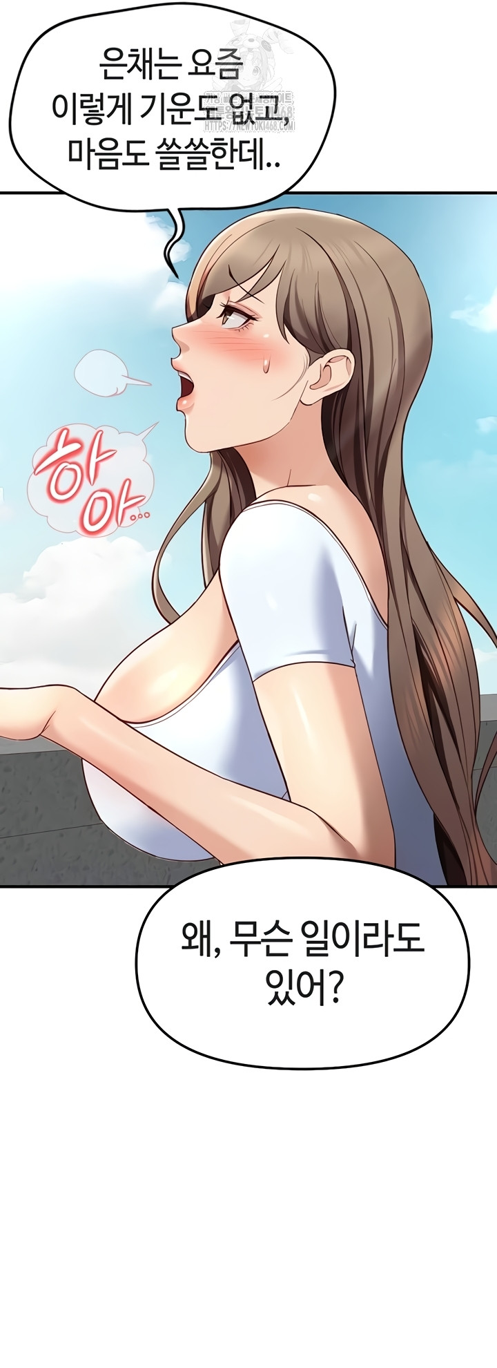 Common Sense Manipulation Program Raw - Chapter 44 Page 15