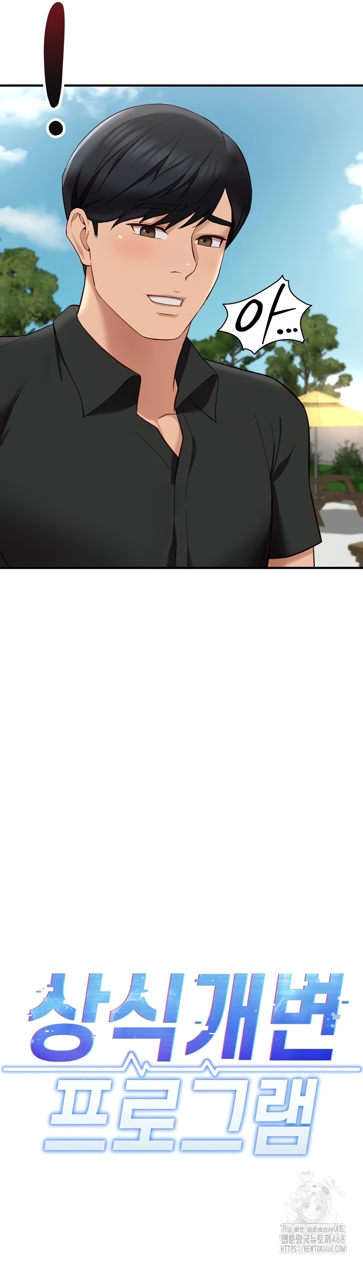 Common Sense Manipulation Program Raw - Chapter 44 Page 17